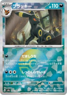 モンスターボールミラー(ハイクラスパック 「テラスタルフェスex