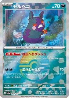 モンスターボールミラー(ハイクラスパック 「テラスタルフェスex