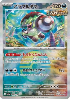 モンスターボールミラー(ハイクラスパック 「テラスタルフェスex
