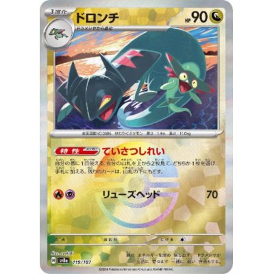 画像1: ドロンチ(119/187)(ミラー/モンスターボール)