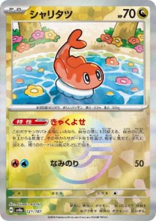 モンスターボールミラー(ハイクラスパック 「テラスタルフェスex