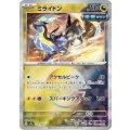 ミライドン(123/187)(ミラー/モンスターボール)
