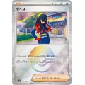 ゼイユ(170/187)(ミラー/モンスターボール)