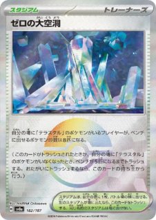 モンスターボールミラー(ハイクラスパック 「テラスタルフェスex モンスターボールミラー(ハイクラスパック 「テラスタルフェスex