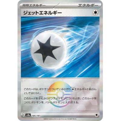 画像1: ジェットエネルギー(185/187)(ミラー/モンスターボール)