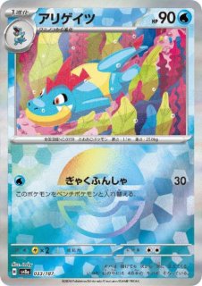 モンスターボールミラー(ハイクラスパック 「テラスタルフェスex