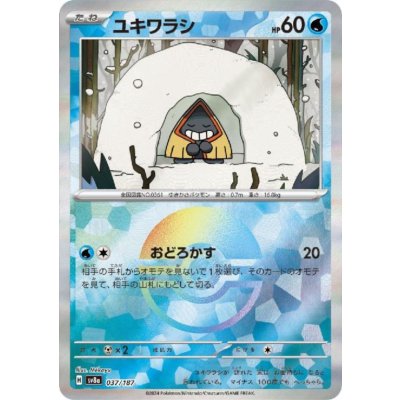 画像1: ユキワラシ(037/187)(ミラー/モンスターボール)