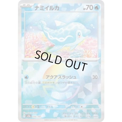 画像1: ナミイルカ(044/187)(ミラー/モンスターボール)