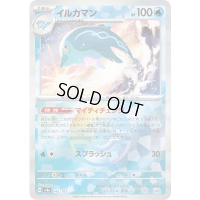 画像1: イルカマン(045/187)(ミラー/モンスターボール)