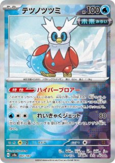 テラスタルフェス モンスターボールミラー まとめ テラスタルフェス モンスターボールミラー まとめ テラスタルフェスex