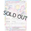 エーフィex(063/187 RR)