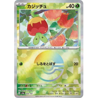 画像1: カジッチュ(008/187)(ミラー/モンスターボール)