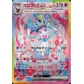ニンフィアex(212/187 SAR)