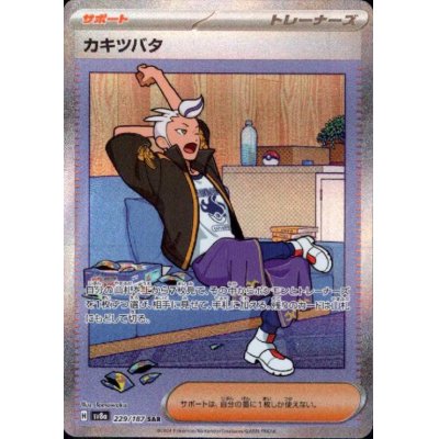 画像1: カキツバタ(229/187 SAR)[2号店併売中]