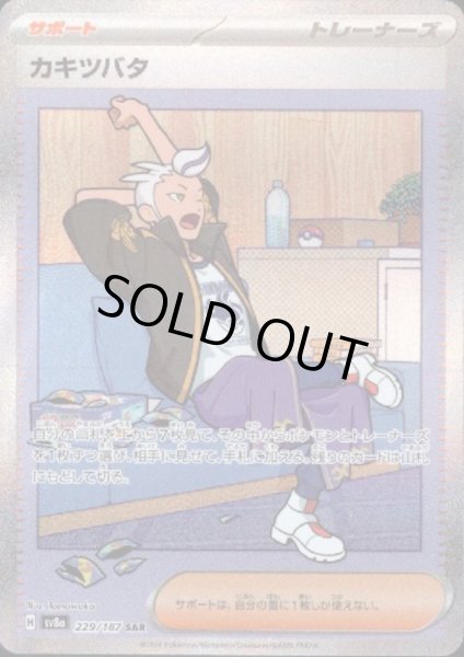 画像1: 【状態B】カキツバタ(229/187 SAR)[2号店併売中] (1)