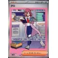 【状態B】タロ(231/187 SAR)