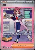 【状態B】タロ(231/187 SAR)