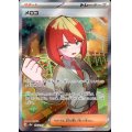 メロコ(198/187 SR)