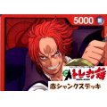 赤シャンクス　デッキ販売