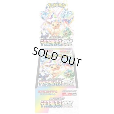 画像1: 【新品1BOX】 ハイクラスパック「テラスタルフェスex」