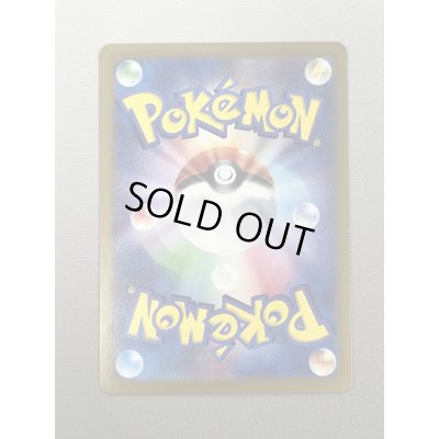 画像7: 【状態B】ピカチュウex(SAR)(132/106)(2)