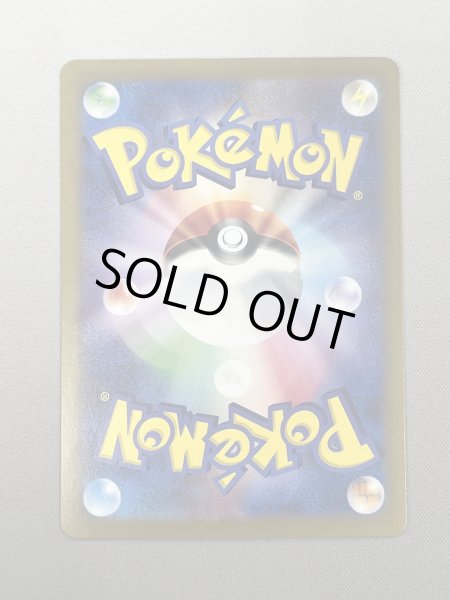 画像7: 【状態B】ピカチュウex(SAR)(132/106)(2) (7)