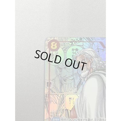 画像3: 【状態B】シルバーズ・レイリー(★SEC/スーパーパラレル)(OP08-118)《2》