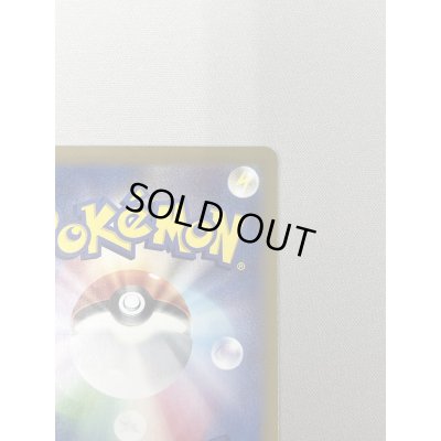 画像11: 【状態B】ピカチュウex(SAR)(132/106)(2)