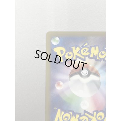 画像8: 【状態B】ピカチュウex(SAR)(132/106)(2)