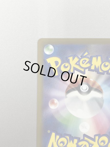 画像8: 【状態B】ピカチュウex(SAR)(132/106)(2) (8)