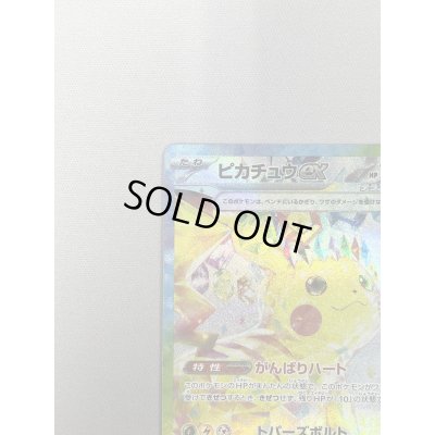 画像3: 【状態B】ピカチュウex(SAR)(132/106)(2)