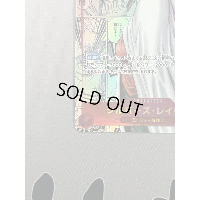 画像4: 【状態B】シルバーズ・レイリー(★SEC/スーパーパラレル)(OP08-118)《2》