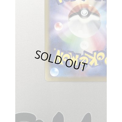 画像9: 【状態B】ピカチュウex(SAR)(132/106)(2)