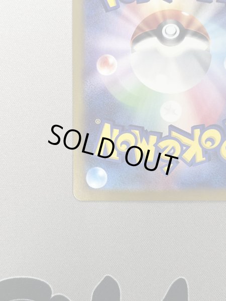 画像9: 【状態B】ピカチュウex(SAR)(132/106)(2) (9)