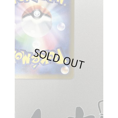 画像10: 【状態B】ピカチュウex(SAR)(132/106)(2)