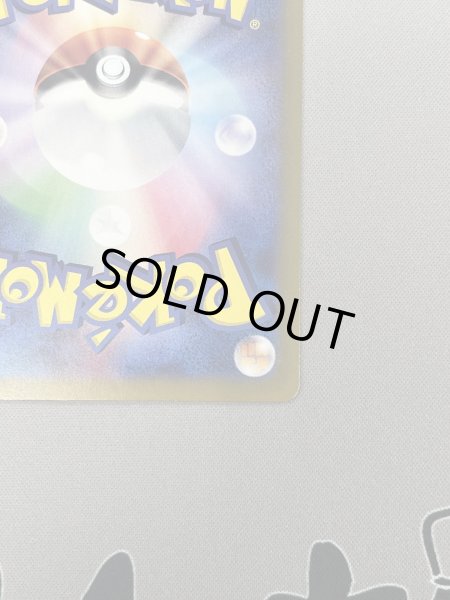 画像10: 【状態B】ピカチュウex(SAR)(132/106)(2) (10)