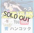 【ペス 全勝優勝】青ハンコック デッキ販売