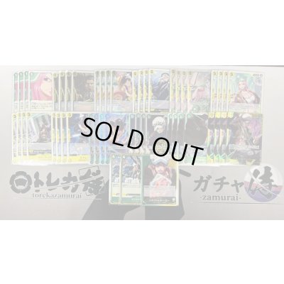 画像2: 【ワンピカ予備校12/14紹介】緑黄トラファルガー・ロー デッキ販売