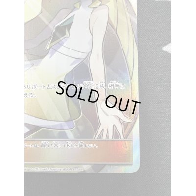 画像6: 【状態B】ルザミーネ(055/050 SR)