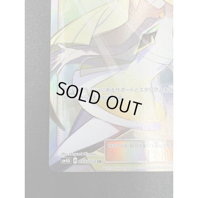 画像5: 【状態B】ルザミーネ(055/050 SR)