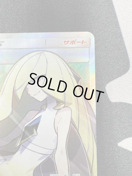 画像4: 【状態B】ルザミーネ(055/050 SR) (4)