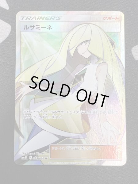 画像2: 【状態B】ルザミーネ(055/050 SR) (2)