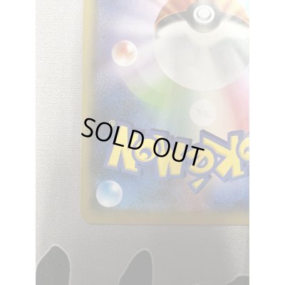 画像10: 【状態B】ピカチュウ(288/SM-P)