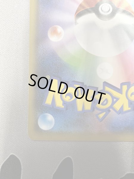 画像10: 【状態B】ピカチュウ(288/SM-P) (10)