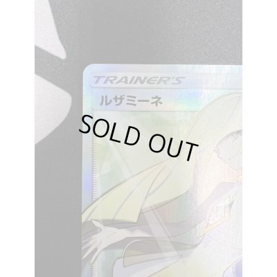 画像3: 【状態B】ルザミーネ(055/050 SR)