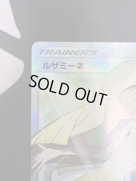 画像3: 【状態B】ルザミーネ(055/050 SR) (3)