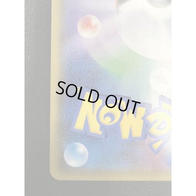 画像10: 【状態B】ルザミーネ(055/050 SR)