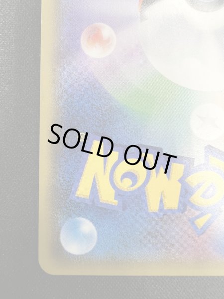 画像10: 【状態B】ルザミーネ(055/050 SR) (10)