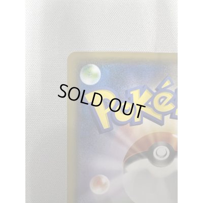 画像8: 【状態B】ピカチュウ(288/SM-P)