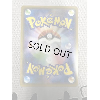 画像7: 【状態B】ピカチュウ(288/SM-P)